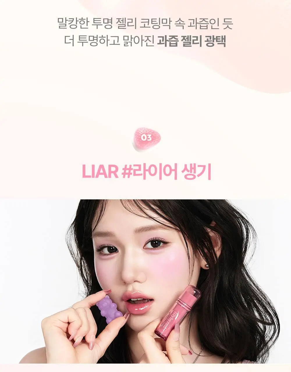 [코코초 공동개발/단독기획] 릴리바이레드 앙큼 라이어 코팅 틴트 (26AD) 3.6g (단품/기획) 상세페이지 20